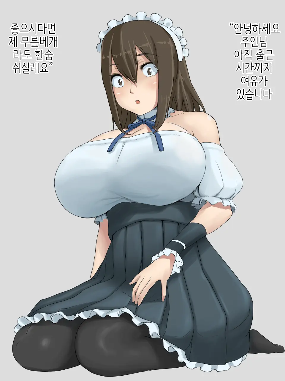 Shihakugan No Maid-San | 사백안의 메이드씨